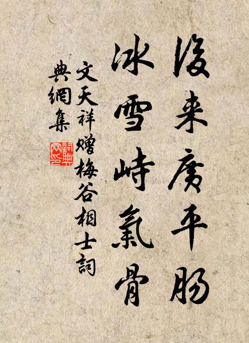 今日江湖無此作，令人三嘆憶平羌 詩詞名句