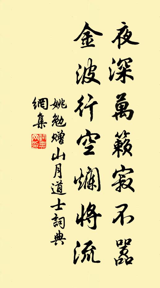 猶記橫波淺笑，香雲深約 詩詞名句