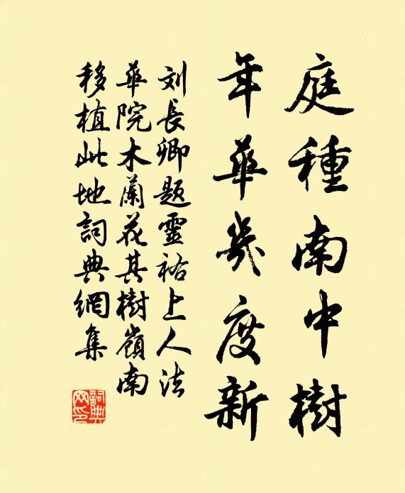 怪來詩思清人骨,門對寒流雪滿山 詩詞名句