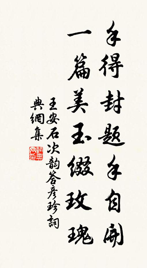 邀客上素琴,留僧酌寒泉 詩詞名句