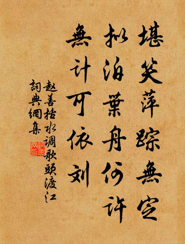 生前與身後,底用論區區 詩詞名句