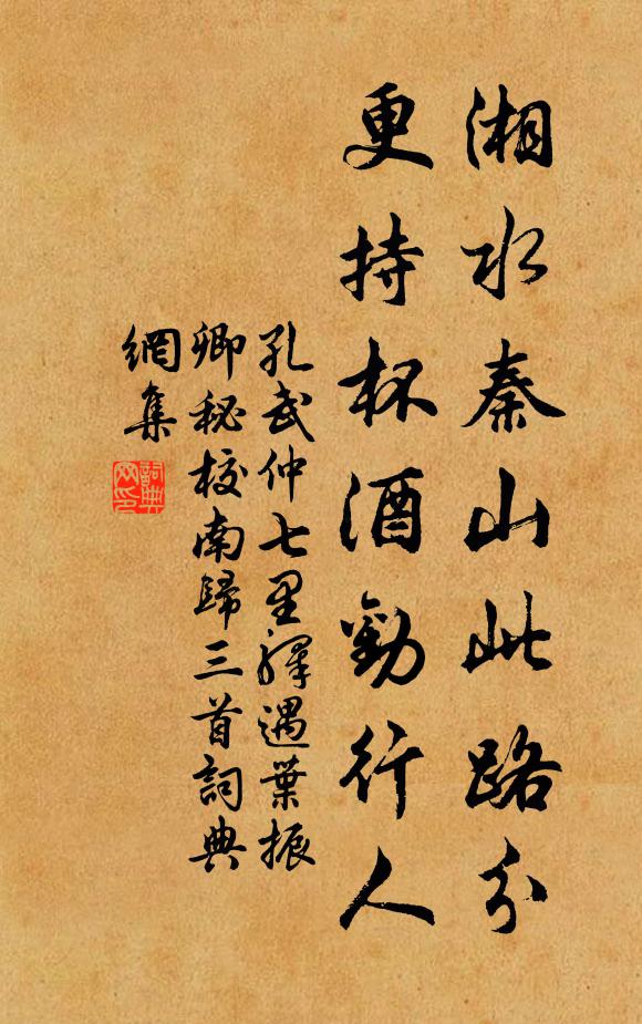 蓬萊藏室盛東都，只著古書並老儒 詩詞名句