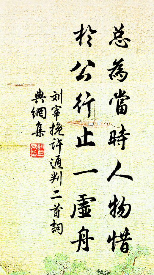 料得清秋尤好在，一樽重紅月明來 詩詞名句