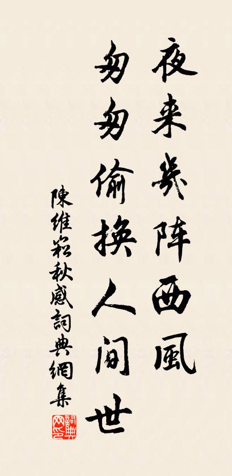 我雖厭泥濘，與爾同休戚 詩詞名句