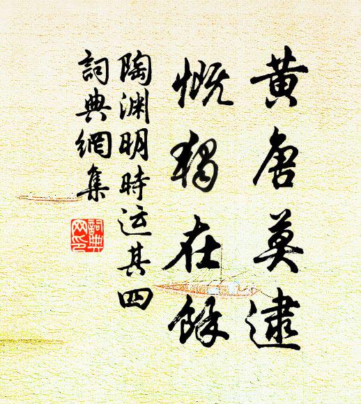 一聲夢破，槐陰轉午，別院深沈 詩詞名句