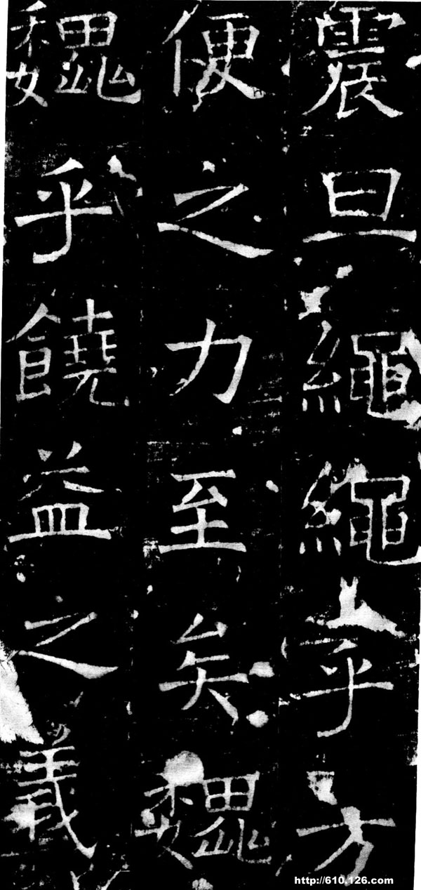 褚遂良《伊闕佛龕碑》（9）_褚遂良書法作品欣賞