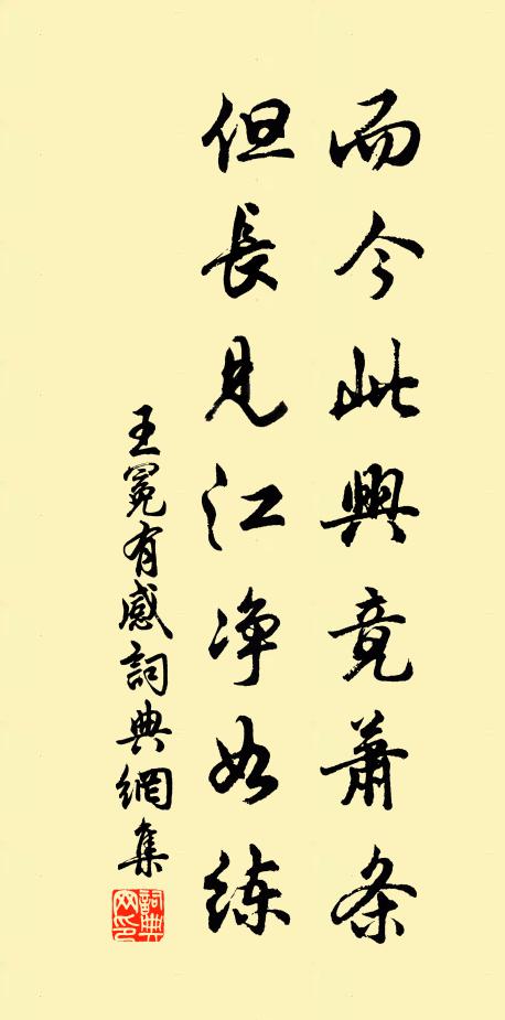 惹溪山千載，姓氏猶香 詩詞名句