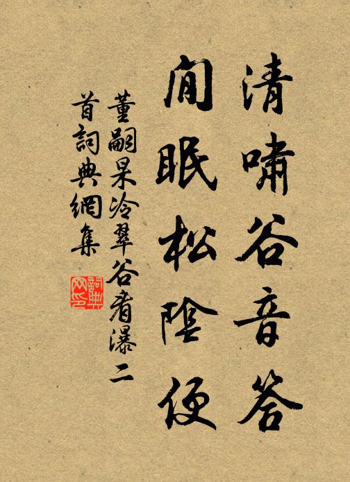 當年眾鳥看孤鶚 詩詞名句