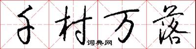 張公吃酒李公顛的意思_張公吃酒李公顛的解釋_國語詞典