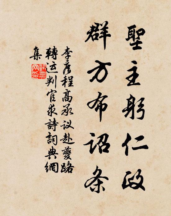 將茶冰箸煮，移枕雪蓬眠 詩詞名句