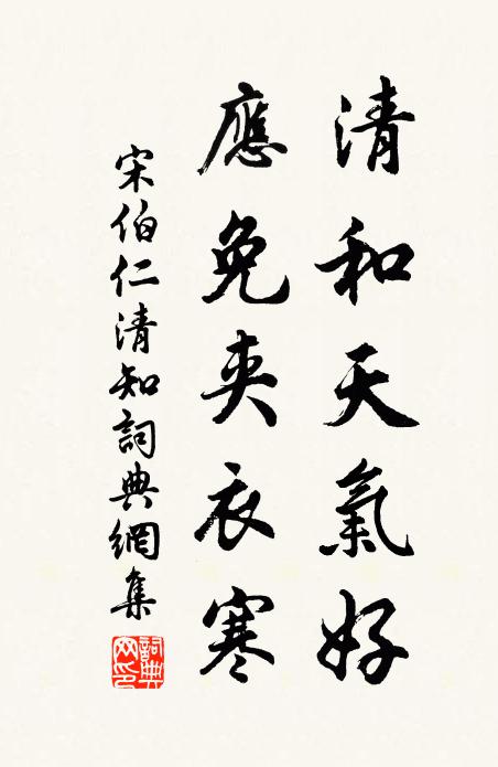 縱爾豈知吾有意，渭川人去事難尋 詩詞名句