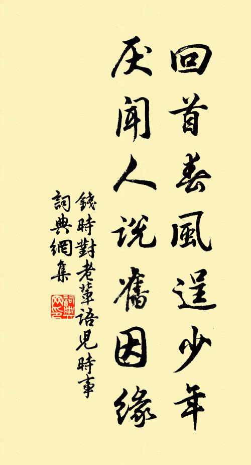 擊壤詠天根,巧曆不能計 詩詞名句