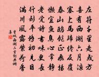 正南北高峰,山傳笑響,水泛簫聲 詩詞名句