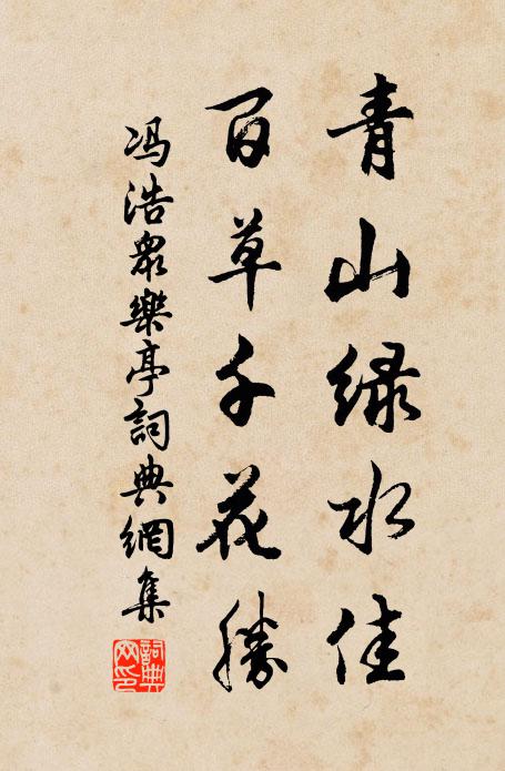 竟長乾兮游五湖，燁客星兮隱東廬 詩詞名句