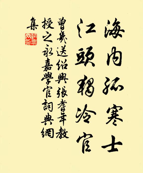 愛爾和鳴同野鶴,起予返哺學林鴉 詩詞名句