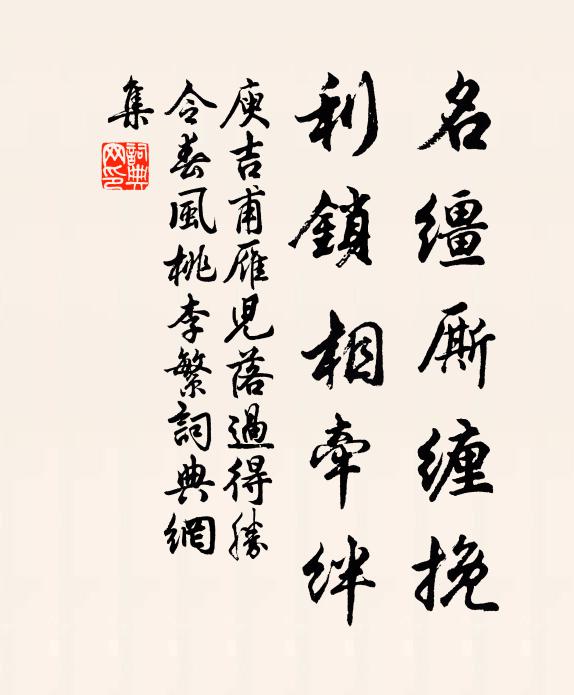 老子平生萬事足，人間五福一身全 詩詞名句