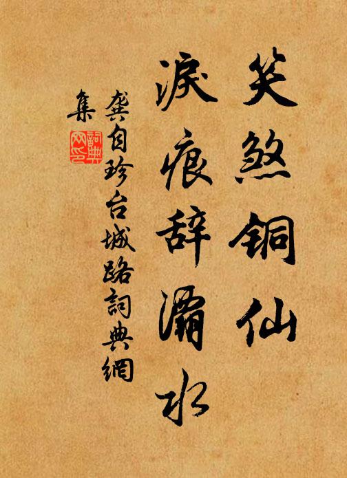 精微固難知，論議胡爾偏 詩詞名句