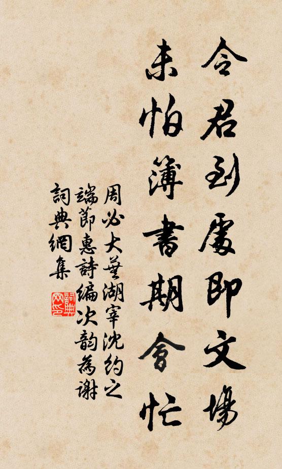 看花揖客須清賞，休向人間俗子夸 詩詞名句