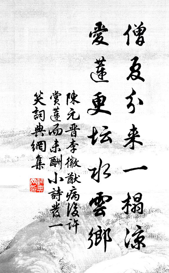 不覺吹將頭上帽,可來共采籬邊菊 詩詞名句