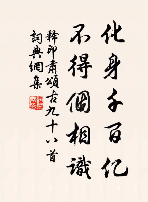 盡卸絲鞭並席帽，全裝雨笠與煙簑 詩詞名句