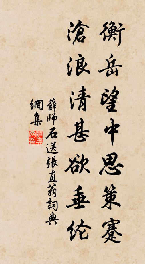 東土有素木 詩詞名句