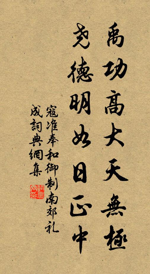 志公仿佛見刀尺,修羅天女猶雄妍 詩詞名句