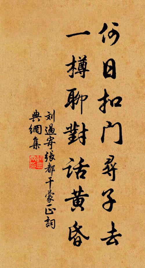 抱瑟游孔門，豈識宮與商？古曲一再行，乃雜巴人倡 詩詞名句