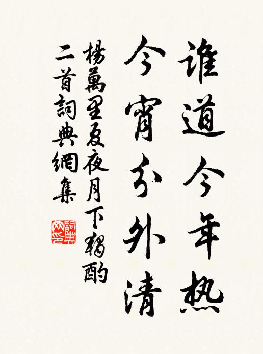 所賴有兒孫，兒孫竟何取 詩詞名句