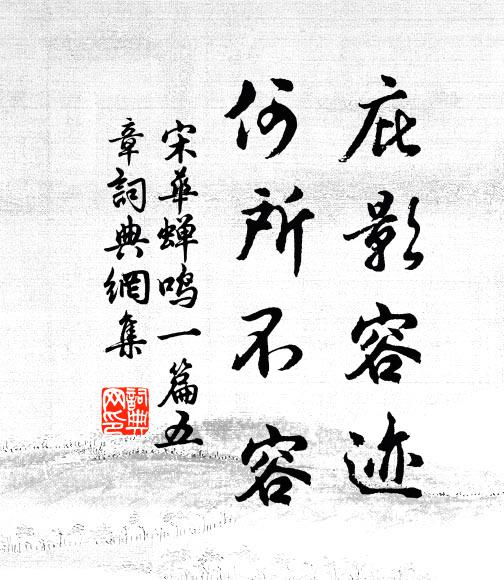 帝畿平若水，官路直如弦 詩詞名句