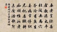 連年兵火四方沸,一飽雞豚半月無 詩詞名句