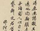 趙孟頫楷書書法作品欣賞_趙孟頫楷書字帖(第37頁)_書法字典