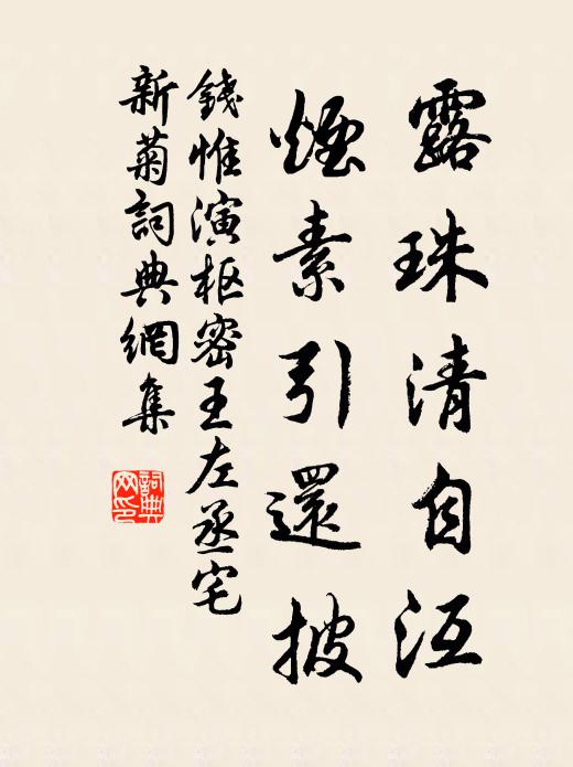 傍疑為息壤，下恐有蟠泥 詩詞名句