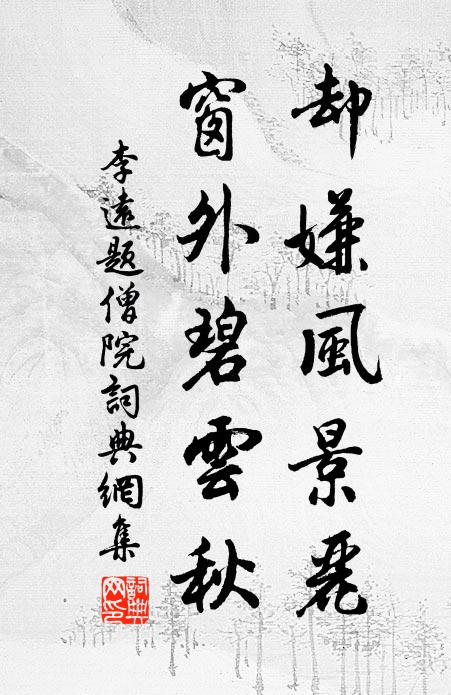 數仞慚投跡,群公愧拍肩 詩詞名句