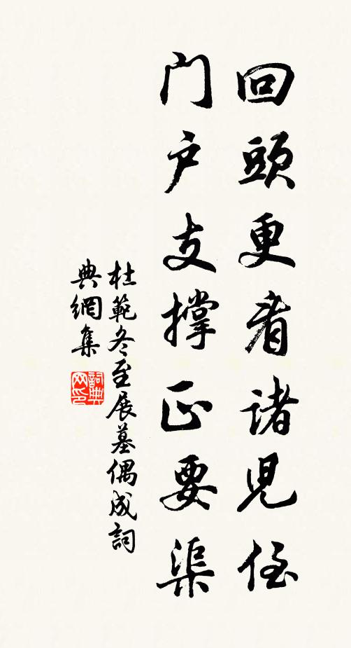 通泉字法出官奴,日日臨池恨不如 詩詞名句