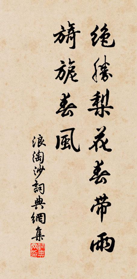 我七君六旬，從會知無期 詩詞名句