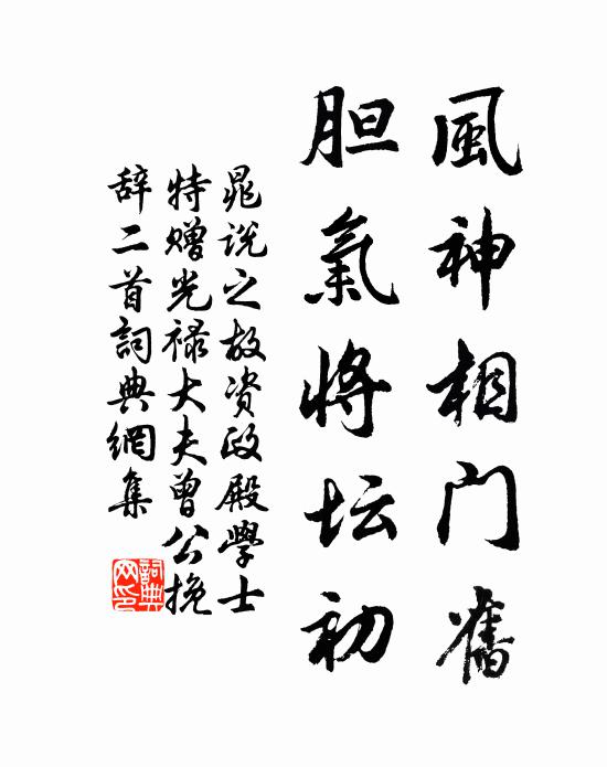 中更兵火田園蕪，骨肉奔迸幾為奴 詩詞名句