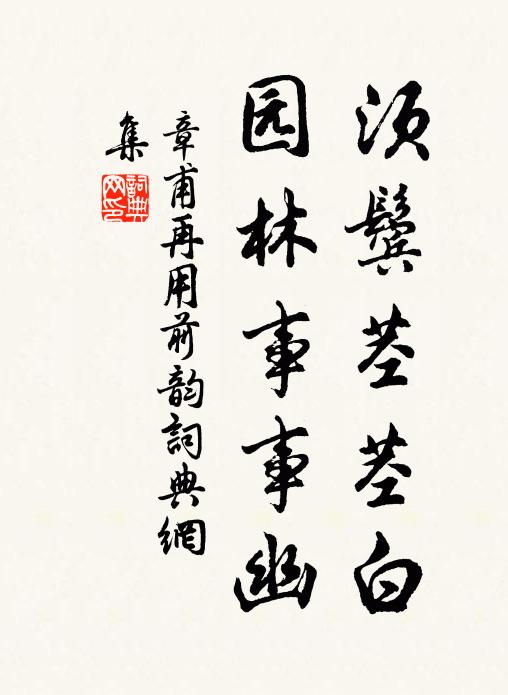 似聞白鶴歸華表，應有青芻奠故廬 詩詞名句