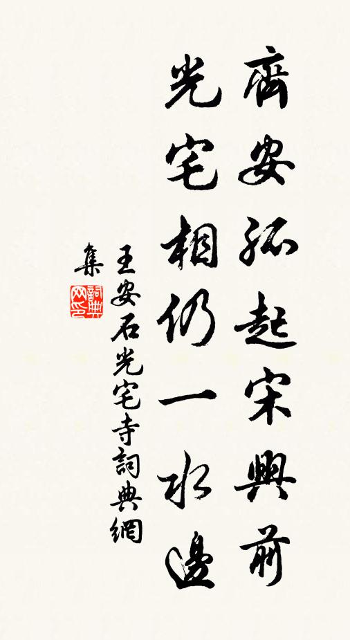 堪笑年來殊省事，就憑樵女綻春衣 詩詞名句