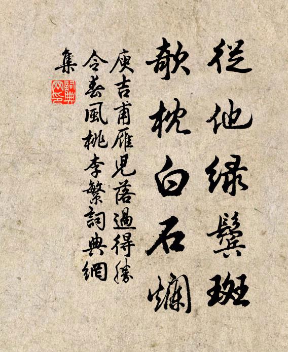 採蓮去，月沒春江曙 詩詞名句