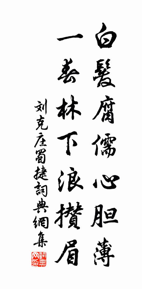 小小青山，叢叢翠竹 詩詞名句