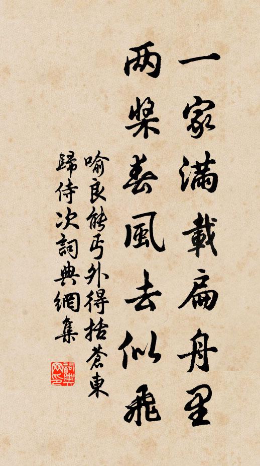 一番凍雨洗郊丘，冷逼征衫四月秋 詩詞名句