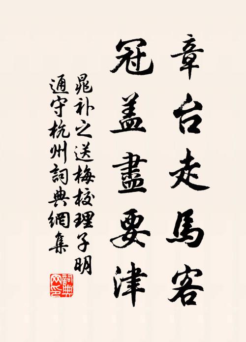 榼酒莫辭花下醉，相將堤上柳花黃 詩詞名句