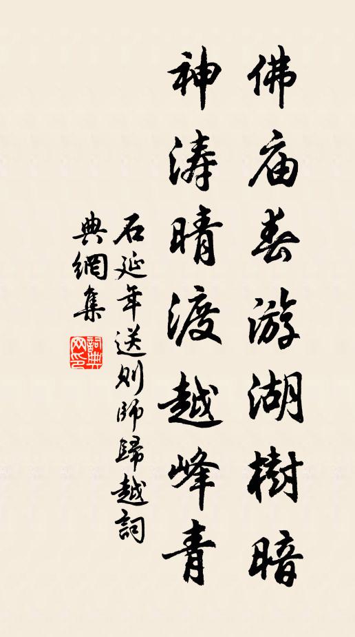 穠華紛紛白日暮，紅顏寂莫無留芳 詩詞名句