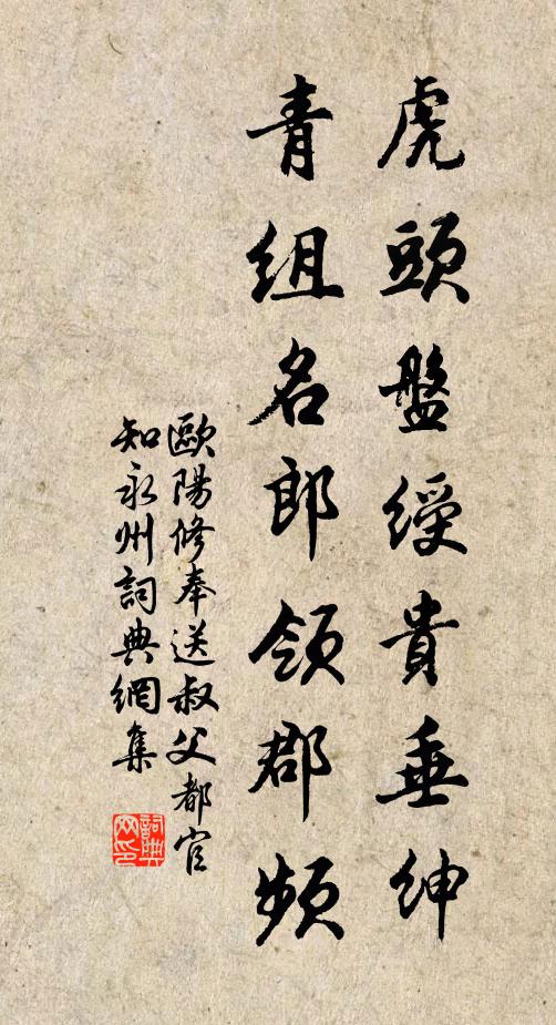 飯熟菜亦香,但教齒牙牢 詩詞名句