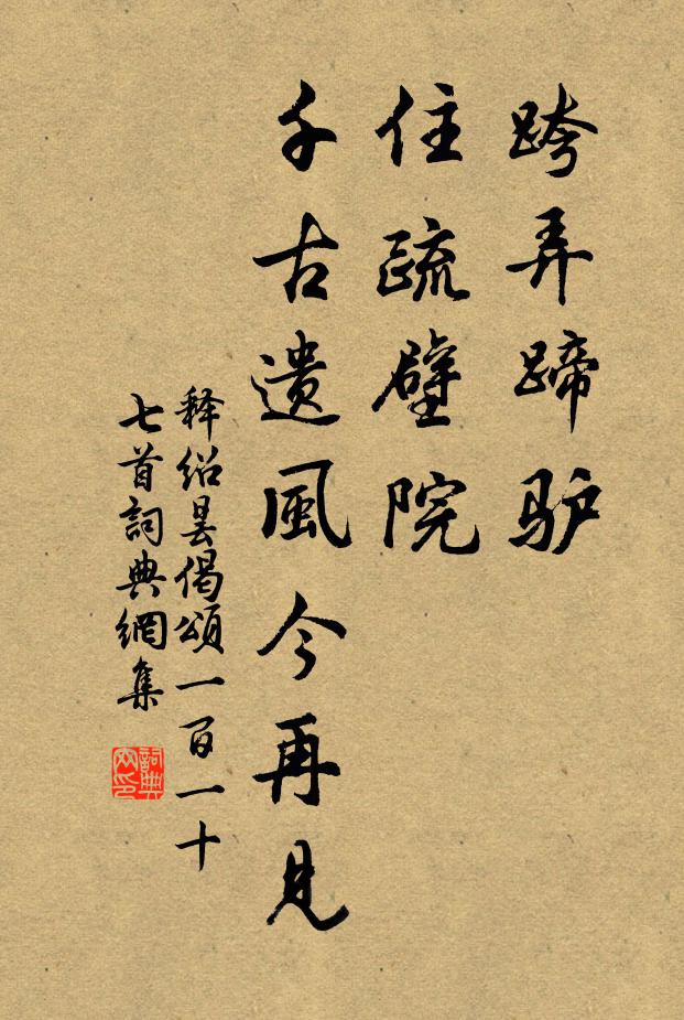 卻從南苑望東林,江水無聲暮氣森 詩詞名句