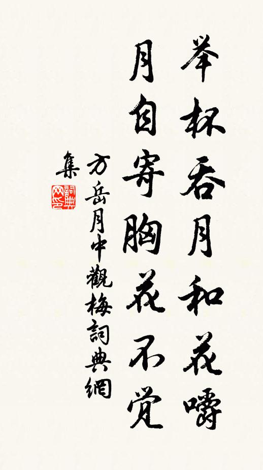 盛德百世,於昭無窮 詩詞名句