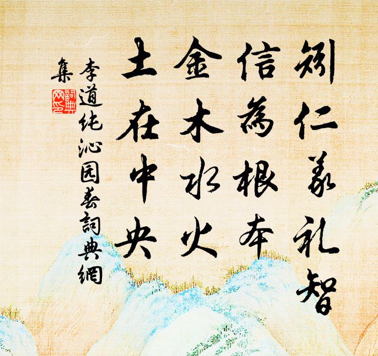 氣台則動志,志一則動氣 詩詞名句