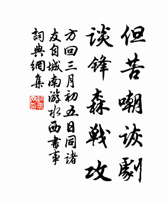 憫哄市之遏糴兮,形或鵠而腸龜 詩詞名句