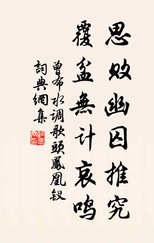 隨處無虧缺，井居而用遷 詩詞名句