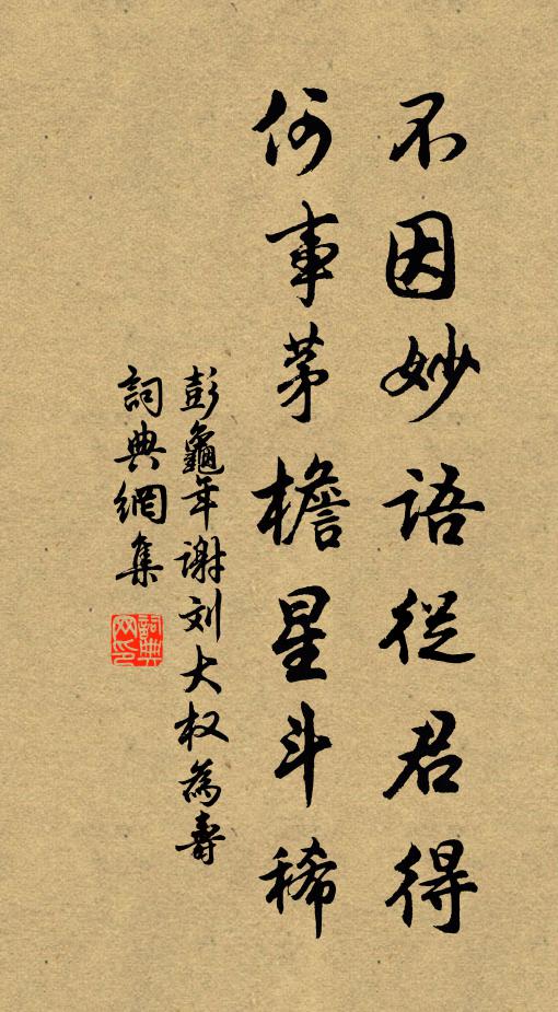 殆類古罍洗，盆盎不可亂 詩詞名句